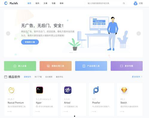 永久免费看黑料网站软件,软件功能与使用指南