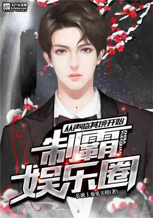 微电影 娱乐圈小说,娱乐圈小说改编微电影幕后故事