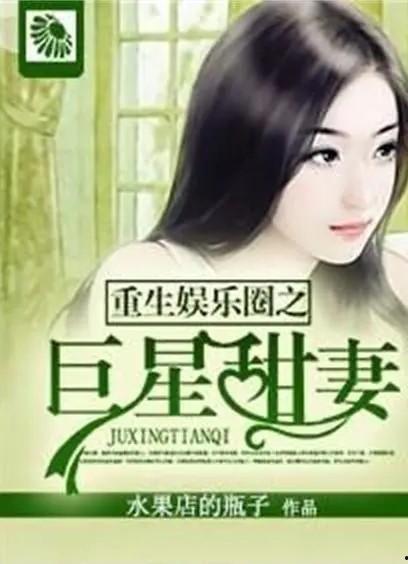 微电影 娱乐圈小说,娱乐圈小说改编微电影幕后故事
