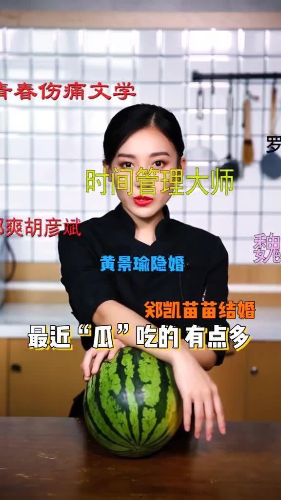 今日吃瓜全集完整版,揭秘娱乐圈幕后真相，带你领略明星们的真实生活