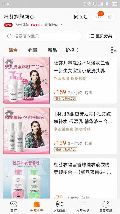 今日吃瓜首页 体育明星饭圈化,粉丝经济下的新趋势